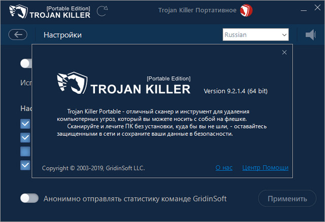 Trojan Killer 2.1.4