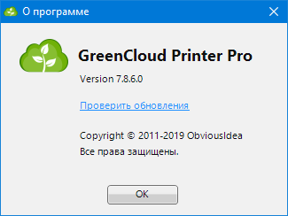 GreenCloud Printer Pro 7.8.6.0