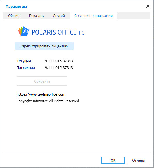 Polaris Office 9.111 Build 15.37343