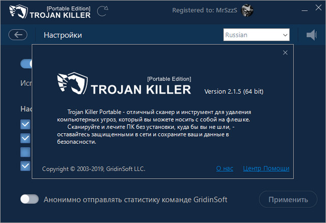 Trojan Killer 2.1.5