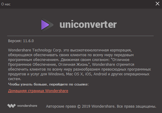 Wondershare UniConverter 11.6.0.17 + Portable