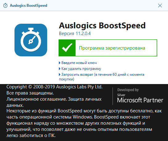 Auslogics BoostSpeed 11.2.0.4