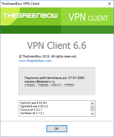 TheGreenBow VPN Client 6.63.001