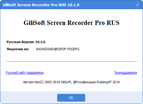 GiliSoft Screen Recorder Pro 10.1.0 + Rus