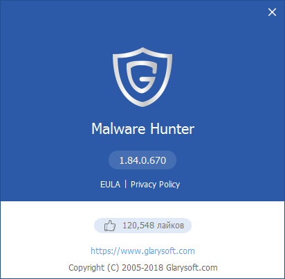 Glary Malware Hunter Pro 1.84.0.670