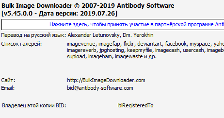 Bulk Image Downloader 5.45.0.0