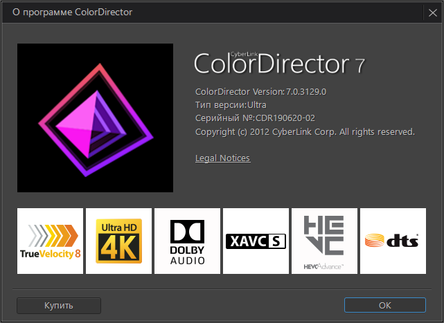 CyberLink ColorDirector Ultra 7.0.3129.0 + Rus