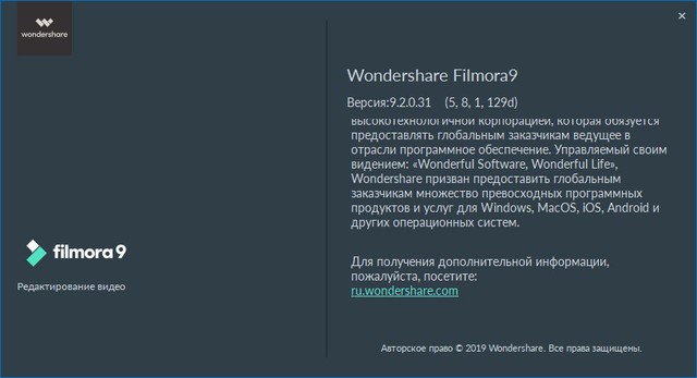 Wondershare Filmora 9.2.0.31 + Effects Packs