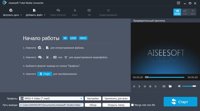 Aiseesoft Total Media Converter 9.2.20 + Rus