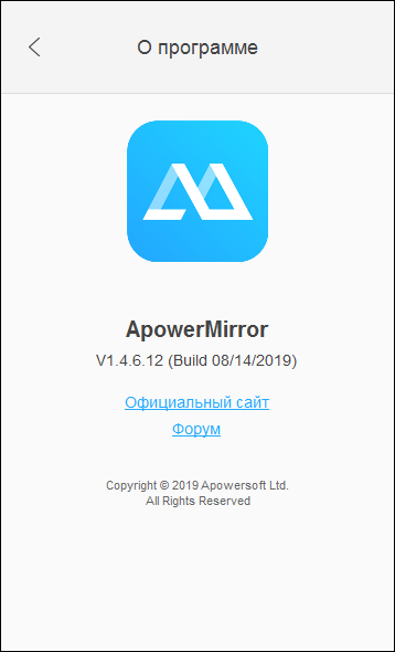ApowerMirror 1.4.6.12 + Rus