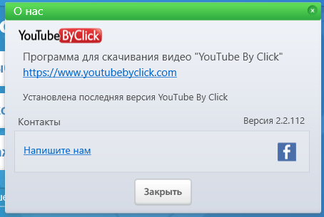 YouTube By Click 2.2.112
