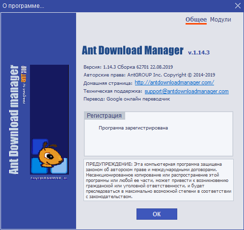 Ant Download Manager Pro 1.14.3 Build 62701