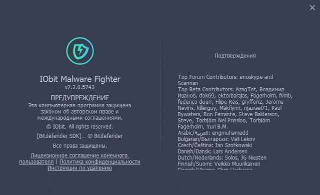 IObit Malware Fighter Pro 7.2.0.5743