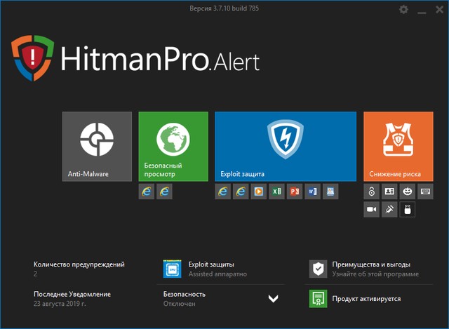 HitmanPro.Alert 3.7.10 Build 785