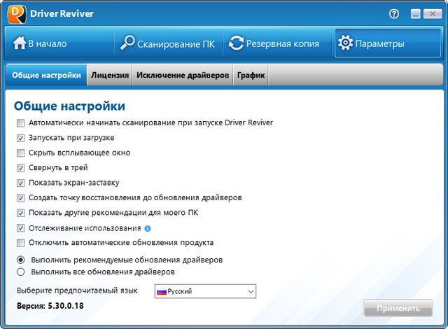 ReviverSoft Driver Reviver 5.30.0.18