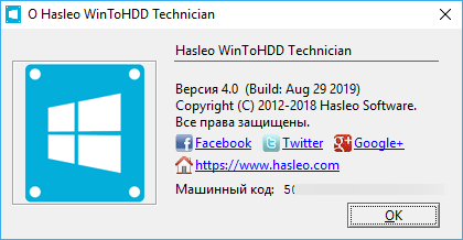 WinToHDD Technician 4.0