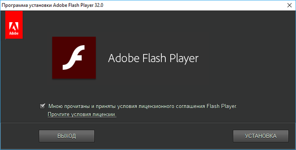 Adobe Flash Player 32