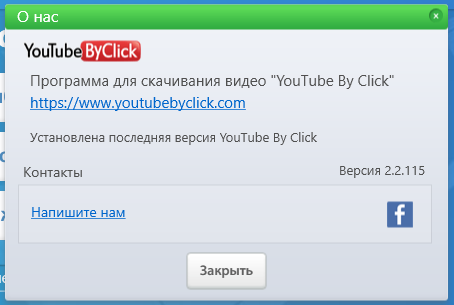 YouTube By Click 2.2.115