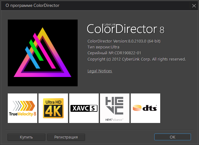 CyberLink ColorDirector Ultra 8.0.2103.0 + Rus
