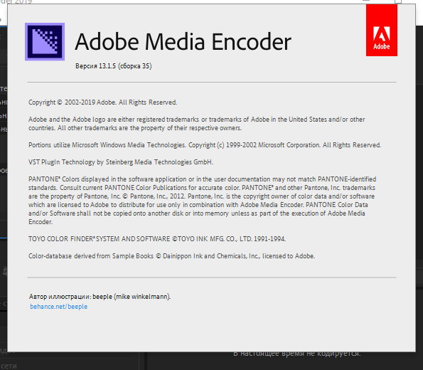 Adobe Media Encoder CC 2019 13.1.5.35