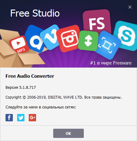 Free Audio Converter 5.1.8.717 Premium