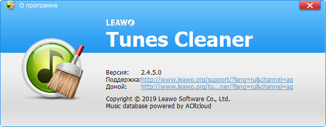Leawo Tunes Cleaner 2.4.5.0