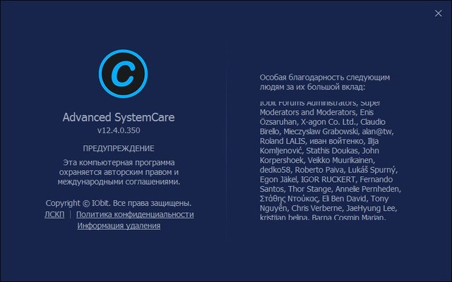 Advanced SystemCare Pro 12.4.0.350