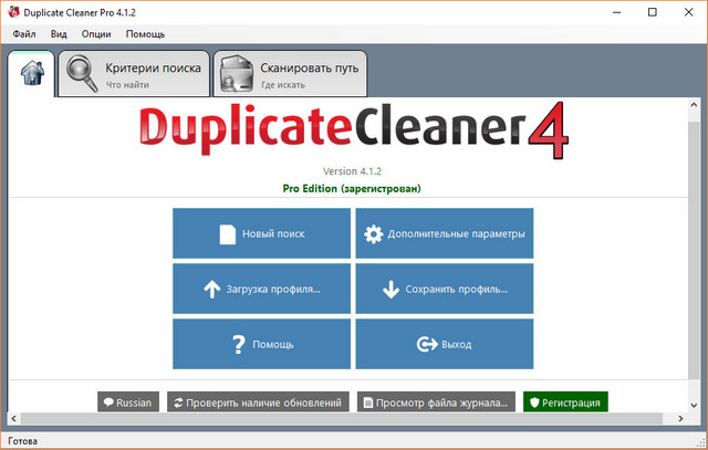 Duplicate Cleaner Pro