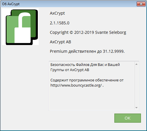 AxCrypt Premium / Business 2.1.1585.0