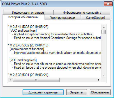 GOM Player Plus 2.3.41.5303