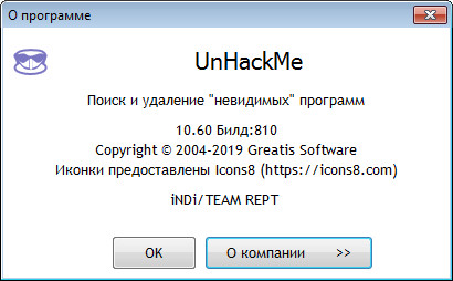 UnHackMe 10.60 Build 810