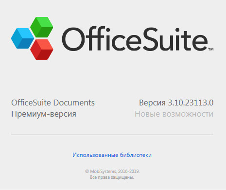 OfficeSuite 3.10.23113.0 Premium Edition