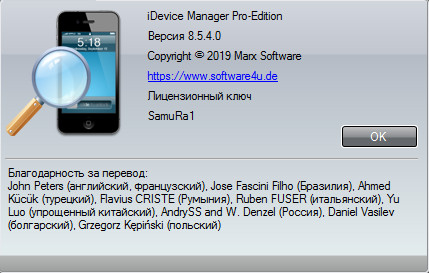 iDevice Manager Pro Edition 8.5.4.0
