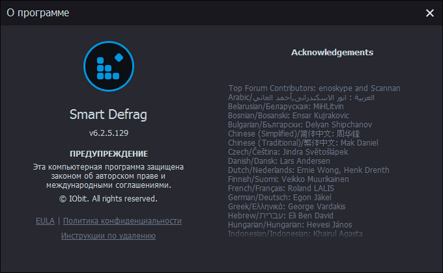 IObit Smart Defrag Pro 6.2.5.129