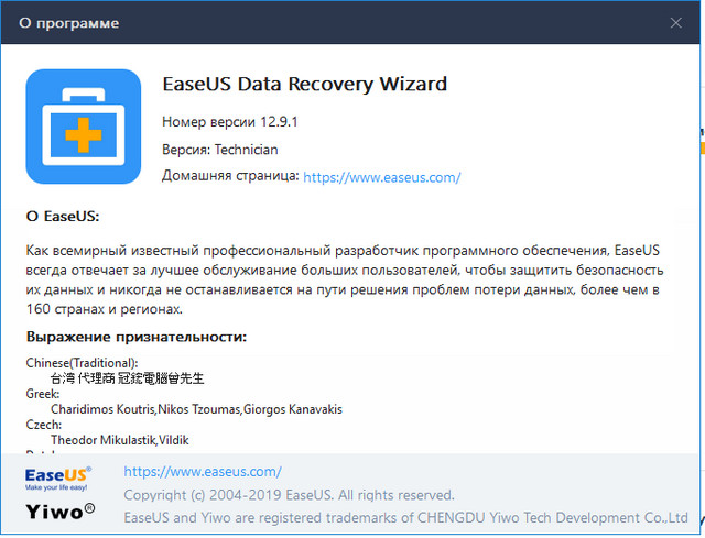 EaseUS Data Recovery Wizard 12.9.1 Technician