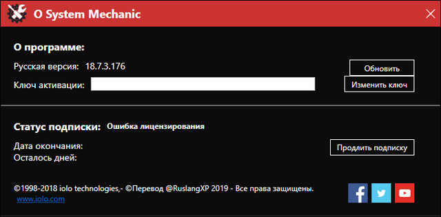 System Mechanic Pro 18.7.3.176 + Rus