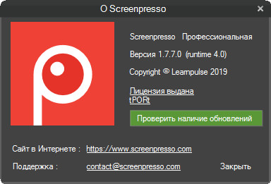 ScreenPresso Pro 1.7.7.0 + Portable