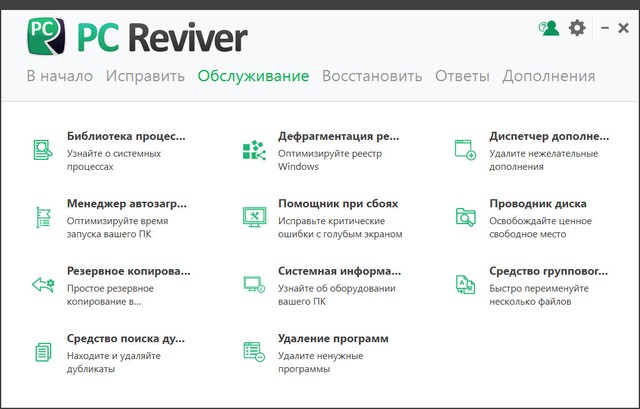 ReviverSoft PC Reviver 3.7.2.4