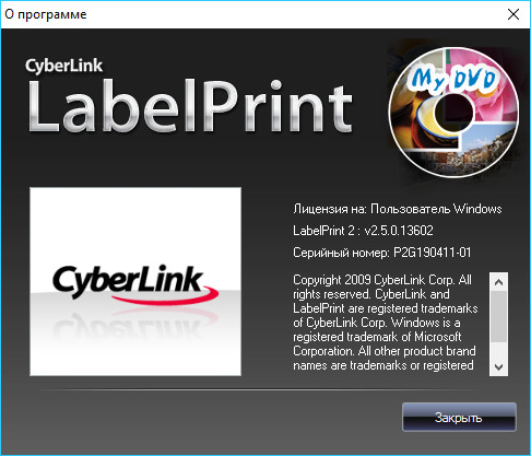 CyberLink LabelPrint 2.5.0.13602 + Rus