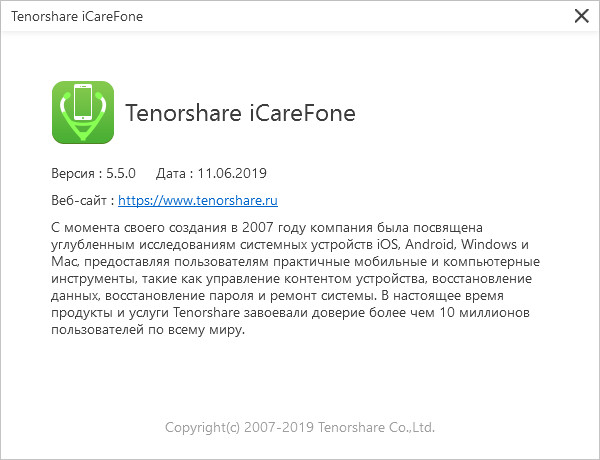 Tenorshare iCareFone 5.5.0.32
