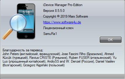 iDevice Manager Pro Edition 8.5.5.0
