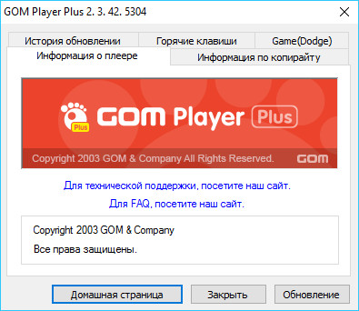 GOM Player Plus 2.3.42.5304