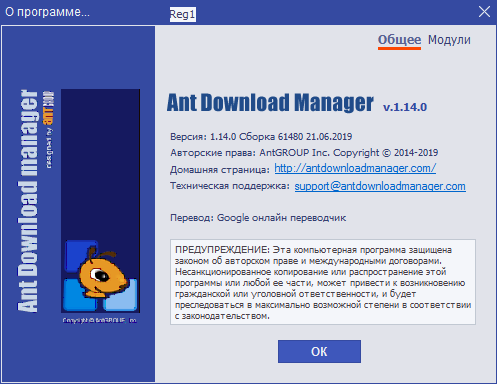 Ant Download Manager Pro 1.14.0 Build 61480