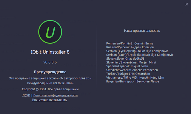 IObit Uninstaller Pro 8.6.0.6