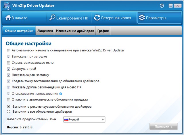 WinZip Driver Updater 5.29.0.8