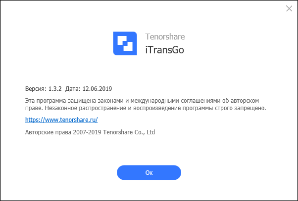 Tenorshare iTransGo 1.3.2.6