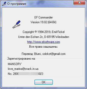 EF Commander 19.02