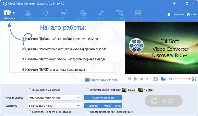 GiliSoft Video Converter 10.7.0 + Rus