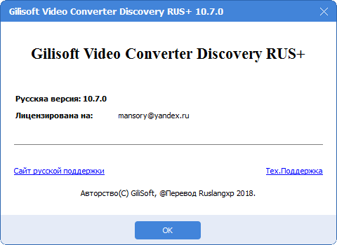 GiliSoft Video Converter 10.7.0 + Rus