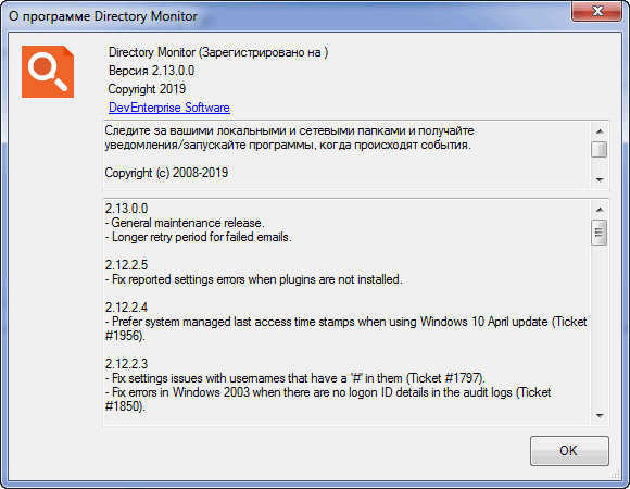 Directory Monitor Pro 2.13.0.0